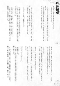Page 10: 009.jpg | Hametsu Ganbou -Tensai Bishoujo Majutsushi ga Jibun kara Okasare ni Iku Hanashi | View Page!