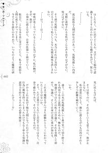 Page 11: 010.jpg | Hametsu Ganbou -Tensai Bishoujo Majutsushi ga Jibun kara Okasare ni Iku Hanashi | View Page!