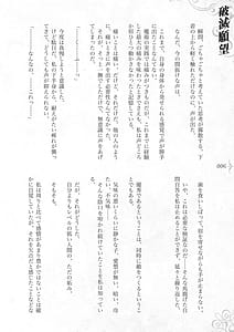 Page 12: 011.jpg | Hametsu Ganbou -Tensai Bishoujo Majutsushi ga Jibun kara Okasare ni Iku Hanashi | View Page!