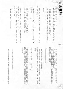 Page 16: 015.jpg | Hametsu Ganbou -Tensai Bishoujo Majutsushi ga Jibun kara Okasare ni Iku Hanashi | View Page!