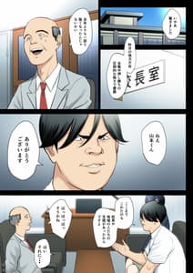 Page 2: 001.jpg | Hametsu no Itte 3 | View Page!