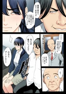 Page 5: 004.jpg | Hametsu no Itte 3 | View Page!