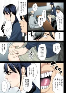 Page 6: 005.jpg | Hametsu no Itte 3 | View Page!