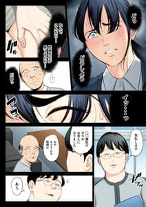 Page 9: 008.jpg | Hametsu no Itte 3 | View Page!