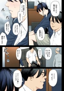 Page 10: 009.jpg | Hametsu no Itte 3 | View Page!
