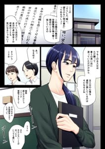 Page 2: 001.jpg | Hametsu no Itte 6 | View Page!