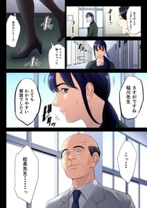 Page 3: 002.jpg | Hametsu no Itte 6 | View Page!