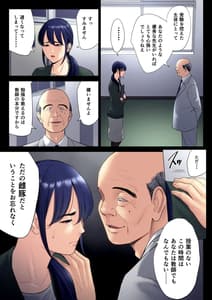 Page 4: 003.jpg | Hametsu no Itte 6 | View Page!