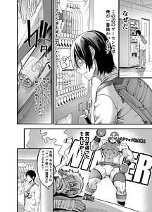 Page 4: 003.jpg | Hamewaza Gaming Jimiko | View Page!