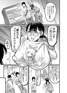 Page 7: 006.jpg | Hamewaza Gaming Jimiko | View Page!