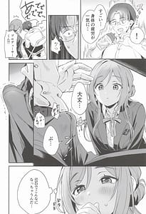 Page 5: 004.jpg | Hamidashitai Kimochi | View Page!