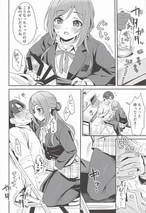 Page 7: 006.jpg | Hamidashitai Kimochi | View Page!