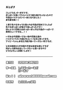 Page 15: 014.jpg | Hana Kishi Paizuri Hon | View Page!