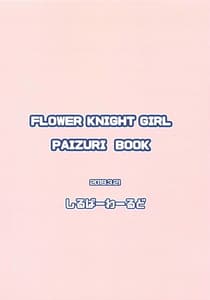 Page 16: 015.jpg | Hana Kishi Paizuri Hon | View Page!