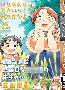 Read Hana Sensei Ookii Tsukushi Mitsuketa yo