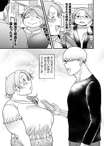 Page 12: 011.jpg | Hana Sensei Ookii Tsukushi Mitsuketa yo | View Page!