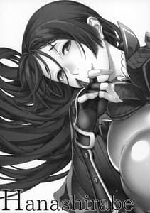 Page 2: 001.jpg | Hana Shirabe | View Page!