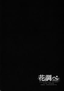 Page 3: 002.jpg | Hana Shirabe | View Page!