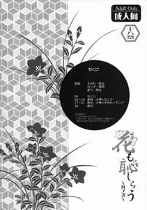 Page 3: 002.jpg | Hana mo Hajirau -Sono Ichi | View Page!