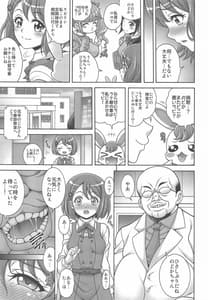 Page 4: 003.jpg | Hana no Hara x Hara | View Page!