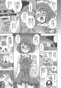 Page 14: 013.jpg | Hana no Hara x Hara | View Page!