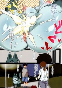 Page 12: 011.jpg | Hana no Orushuban | View Page!