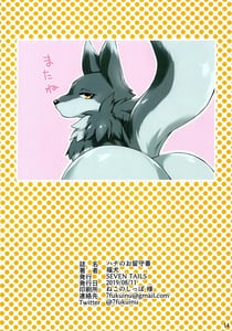 Page 13: 012.jpg | Hana no Orushuban | View Page!