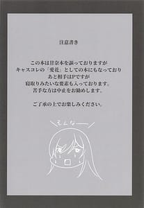 Page 3: 002.jpg | Hana to Satou to Koushinryou | View Page!