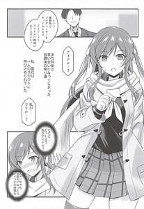 Page 4: 003.jpg | Hana to Satou to Koushinryou | View Page!