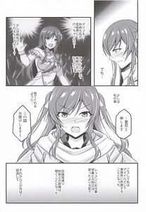 Page 5: 004.jpg | Hana to Satou to Koushinryou | View Page!