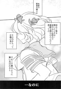 Page 3: 002.jpg | Hana wo Taoru wa | View Page!