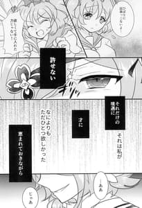 Page 4: 003.jpg | Hana wo Taoru wa | View Page!