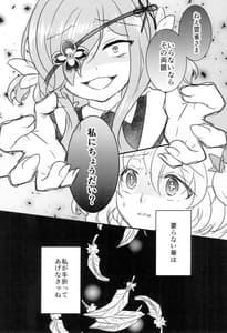 Page 5: 004.jpg | Hana wo Taoru wa | View Page!