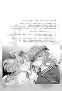 Page 6: 005.jpg | Hana wo Taoru wa | View Page!
