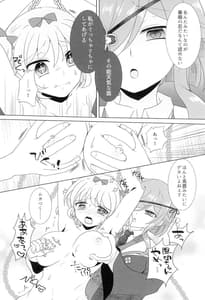 Page 8: 007.jpg | Hana wo Taoru wa | View Page!