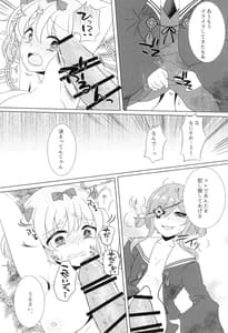 Page 10: 009.jpg | Hana wo Taoru wa | View Page!