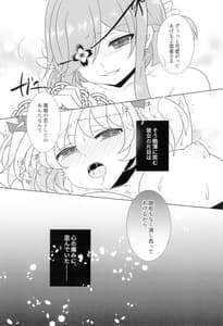 Page 15: 014.jpg | Hana wo Taoru wa | View Page!