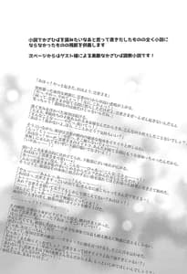 Page 16: 015.jpg | Hana wo Taoru wa | View Page!