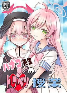 Read Hanako Sensei no Tokubetsu Shugyou
