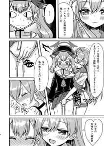 Page 5: 004.jpg | Hanako Sensei no Tokubetsu Shugyou | View Page!