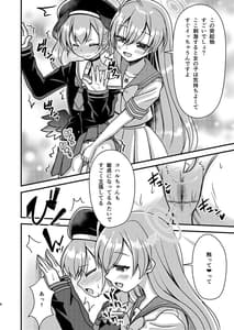 Page 7: 006.jpg | Hanako Sensei no Tokubetsu Shugyou | View Page!