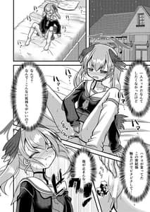 Page 9: 008.jpg | Hanako Sensei no Tokubetsu Shugyou | View Page!