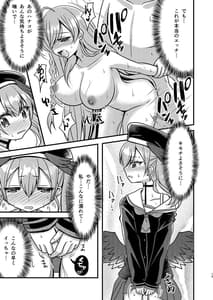 Page 12: 011.jpg | Hanako Sensei no Tokubetsu Shugyou | View Page!