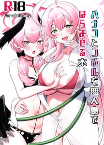 Read Hanako to Koharu wo Mujintou de Haramaseru Hon with English Translation