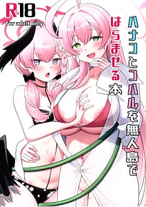 Page 1: 000.jpg | Hanako to Koharu wo Mujintou de Haramaseru Hon | View Page!