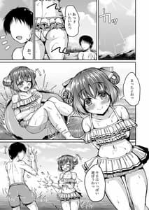 Page 2: 001.jpg | Hanamaru to Ruby to Shichaimasenka | View Page!