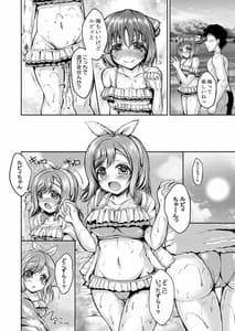 Page 3: 002.jpg | Hanamaru to Ruby to Shichaimasenka | View Page!