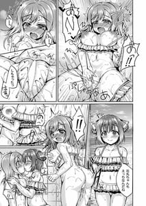 Page 6: 005.jpg | Hanamaru to Ruby to Shichaimasenka | View Page!