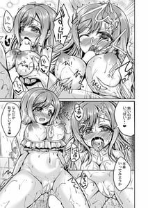 Page 10: 009.jpg | Hanamaru to Ruby to Shichaimasenka | View Page!