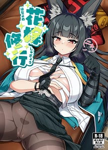 Read Hanayome Shuugyou